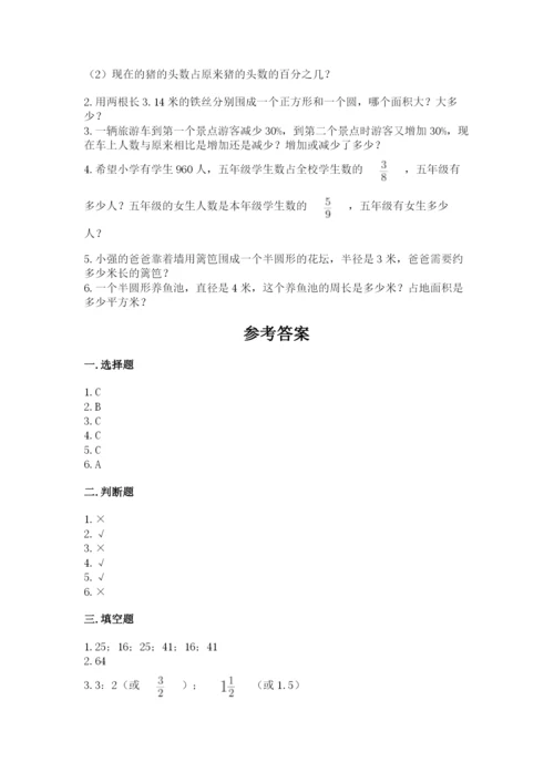 2022六年级上册数学期末测试卷及完整答案（夺冠系列）.docx