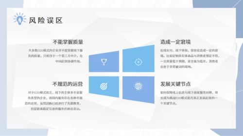 分享经济模式O2O营销模式课程通用PPT模板