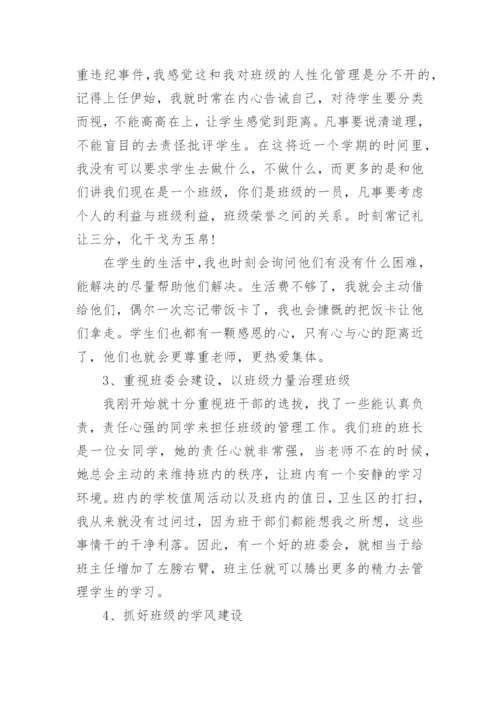 期末老师个人工作总结.docx