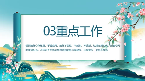 中国风舒展美丽乡村画卷乡村振兴PPT