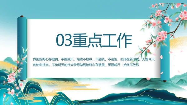 中国风舒展美丽乡村画卷乡村振兴PPT