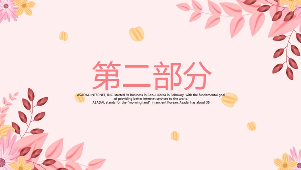 粉色水彩谢谢您老师感恩教师节动态PPT模板