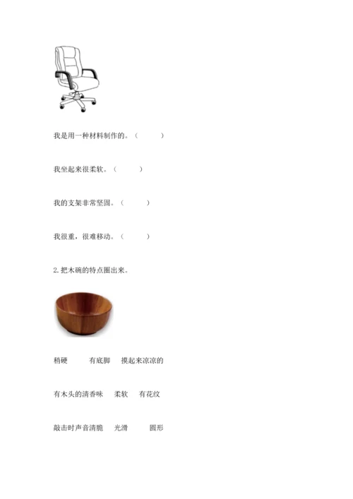 教科版科学二年级上册《期末测试卷》附参考答案【满分必刷】.docx