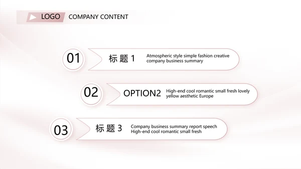 品牌宣传策划方案动态PPT模板