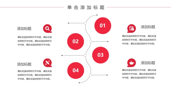 黑色质感简约商务汇报通用PPT