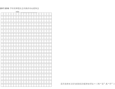 高中生暑假社会实践活动方案