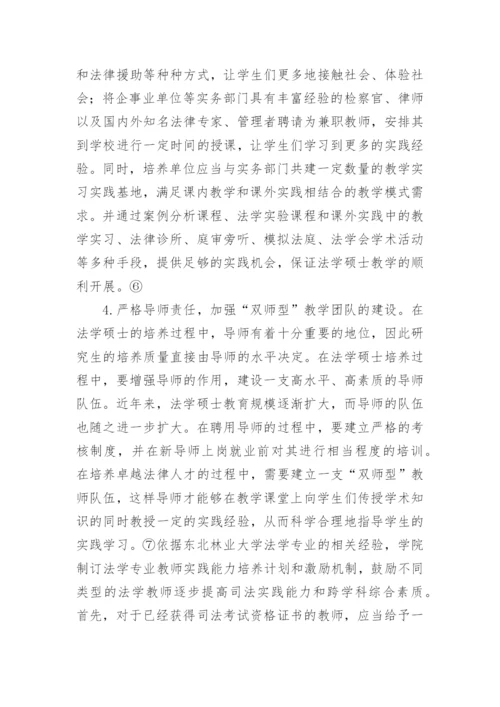 哈耶克的法律哲学思想探究论文.docx