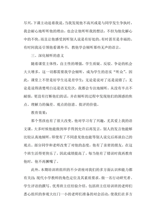 关于班主任培训心得体会模板汇总10篇.docx