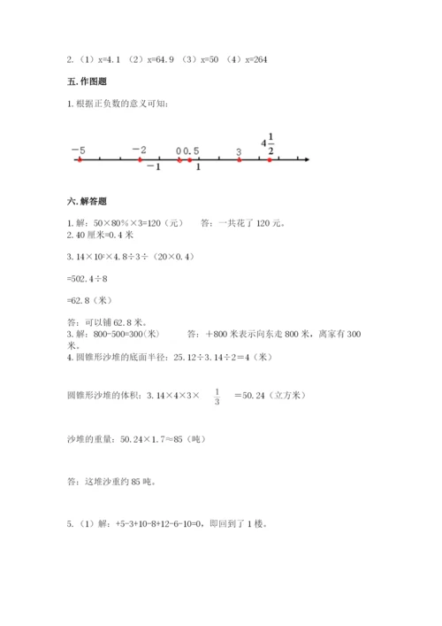 北师大版小学数学六年级下册期末检测试题精品（满分必刷）.docx