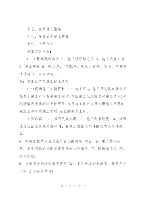 资料员实习工作总结参考范文5篇.docx