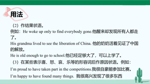人教八下 Unit 2 I'll help to clean up the city parks.单