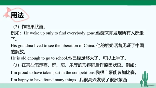 人教八下 Unit 2 I'll help to clean up the city parks.单