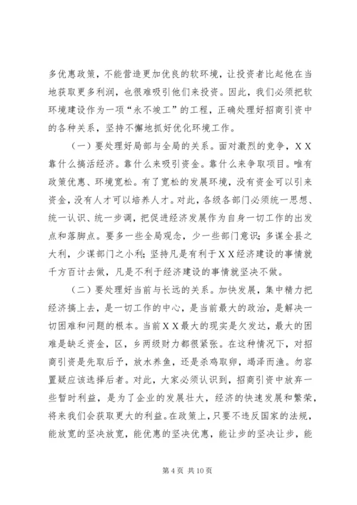 副县长在招商引资再动员大会的讲话.docx
