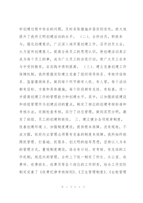 收费站创建“青年文明号”主要事迹.docx