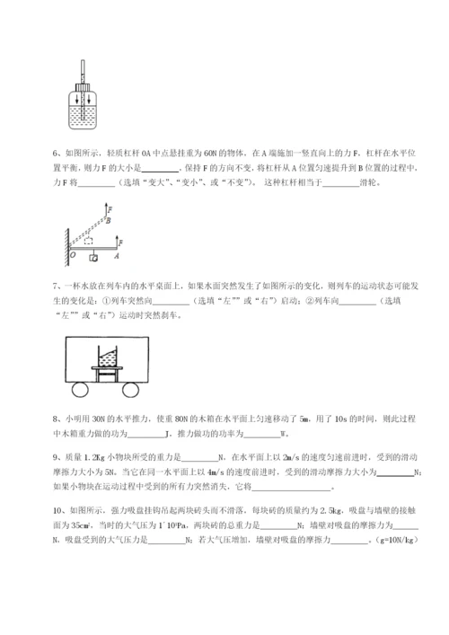 滚动提升练习湖南邵阳市武冈二中物理八年级下册期末考试章节测评试卷（含答案详解）.docx