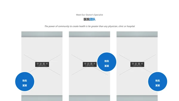 蓝色医学报告医院宣传医疗动态PPT模板