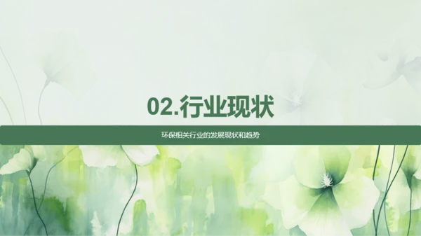 绿色环境科学家的就业指导PPT模板