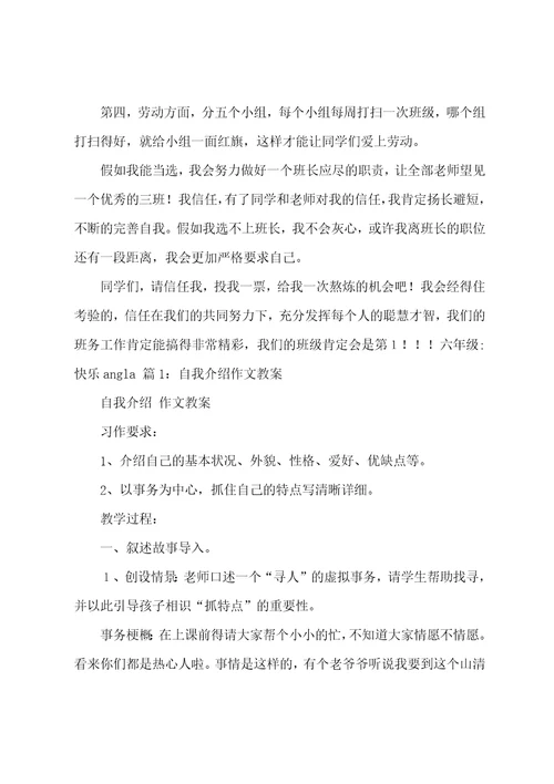 自我介绍700字作文