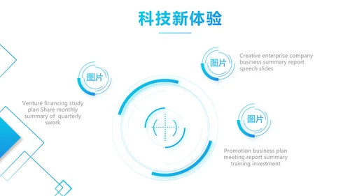 简约大气公司产品介绍宣传图片展示PPT动态