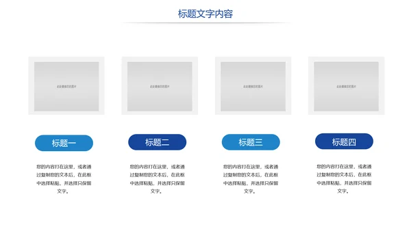 时尚校园运动会体育全民健身运动比赛PPT模板