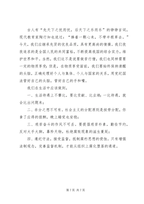 学习五个集中整治的心得体会_1.docx