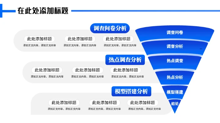 蓝色方块运营数据复盘通用PPT模板