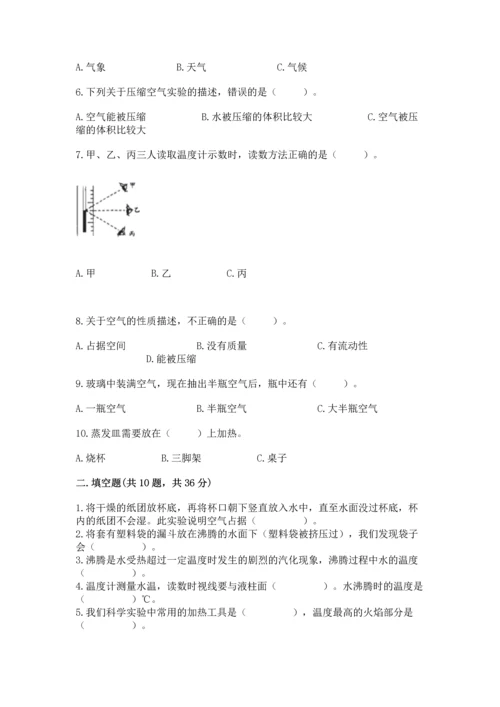 教科版三年级上册科学《期末测试卷》有完整答案.docx