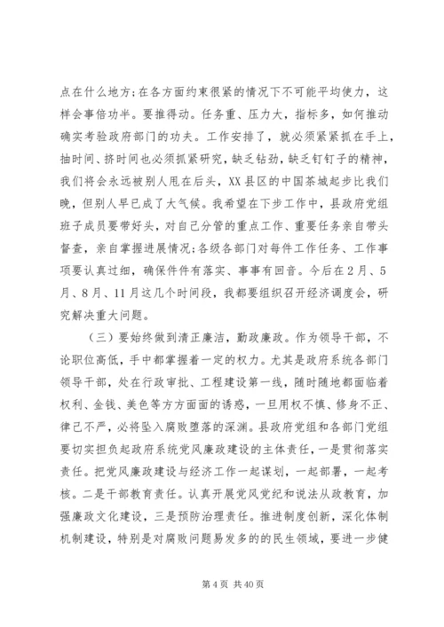 基层调研报告范文4篇.docx