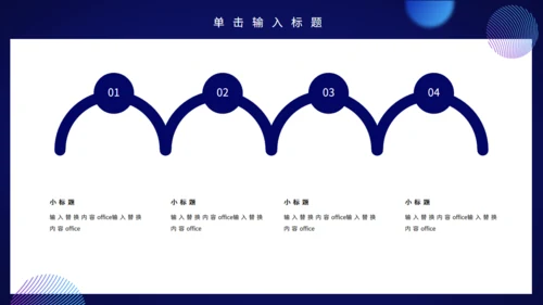 蓝色财务数据分析报告通用PPT模板