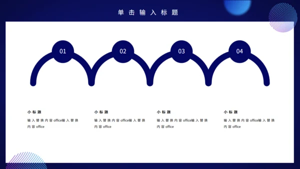 蓝色财务数据分析报告通用PPT模板