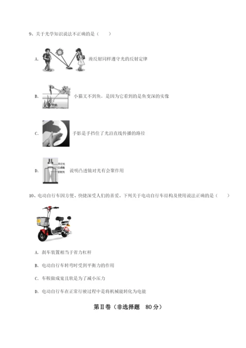 基础强化山东济南回民中学物理八年级下册期末考试专项测试练习题（解析版）.docx