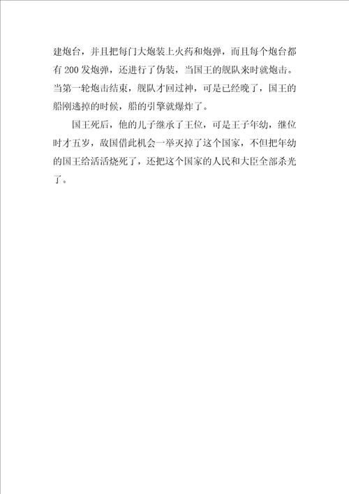 灰姑娘读后感三百字满分作文优秀5篇