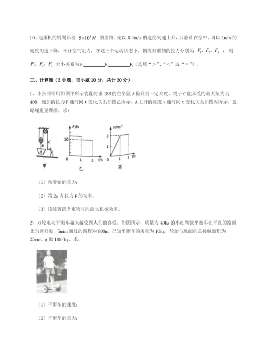 强化训练湖南长沙市实验中学物理八年级下册期末考试章节训练试题（详解版）.docx