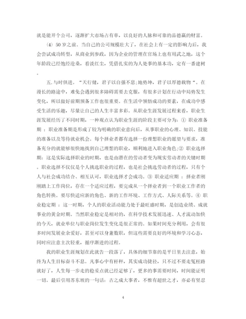 精编之公务员个人学习计划范本.docx