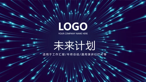 公安警察通用动态PPT
