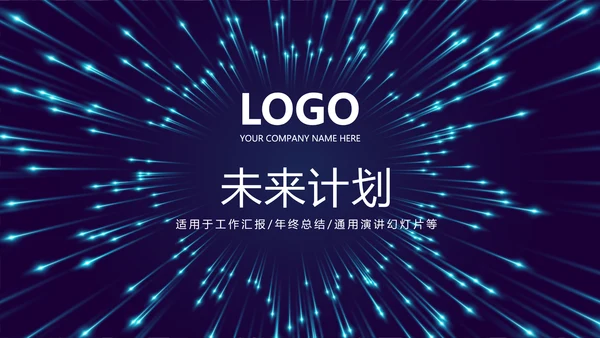 公安警察通用动态PPT