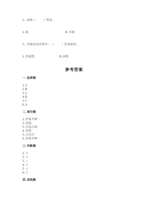 教科版科学二年级上册《期末测试卷》精品附答案.docx