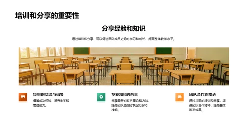 优化教学管理