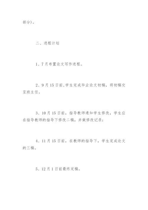 汉语言文学毕业论文格式和规范.docx