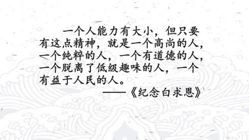 《人生之舟 起锚开航 劈波斩浪》七上第四单元整理课课件（共15张PPT）