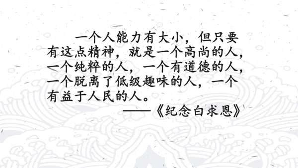 《人生之舟 起锚开航 劈波斩浪》七上第四单元整理课课件（共15张PPT）