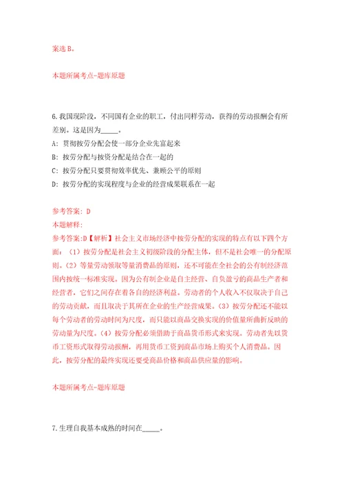 四川绵阳市涪城区融媒体中心招考聘用编外聘用人员3人练习训练卷第1卷