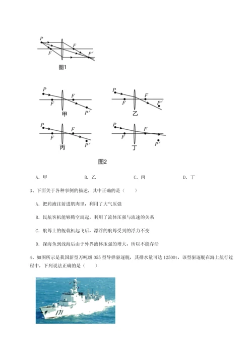 第二次月考滚动检测卷-重庆市北山中学物理八年级下册期末考试综合训练试题（详解）.docx