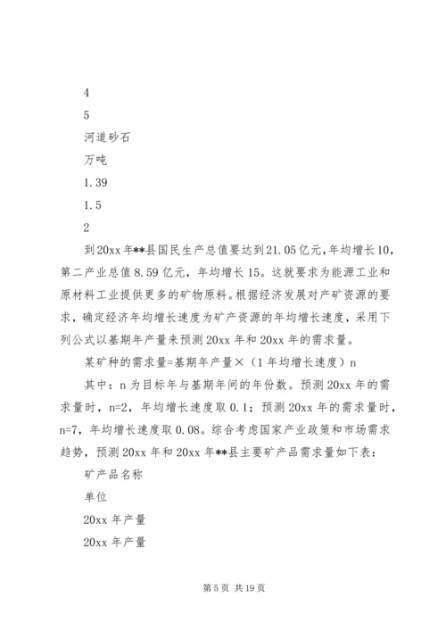 国土资源经济形势分析报告.docx