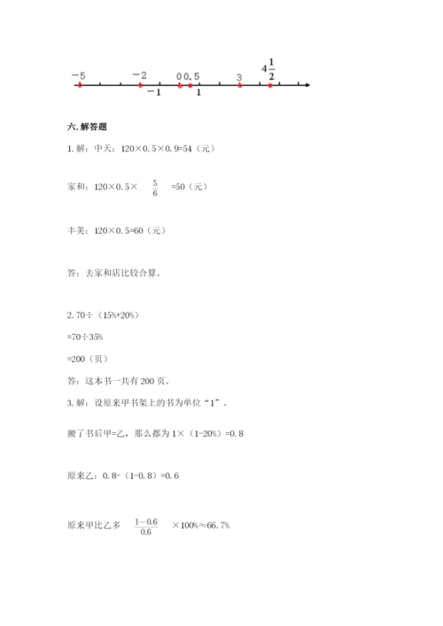 小学六年级下册数学期末卷及完整答案【精品】.docx