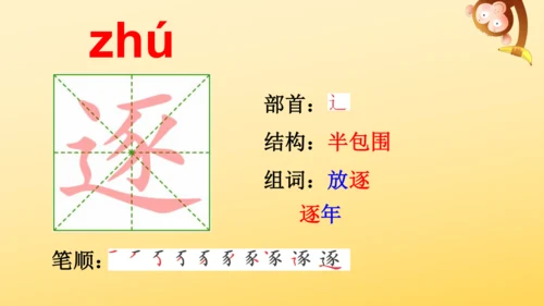1 观潮   课件