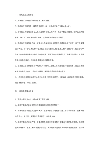 施工管理全流程.docx