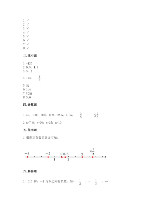 北师大版小学数学六年级下册期末检测试题（名师推荐）.docx