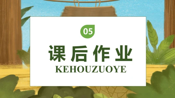 【核心素养】部编版语文一年级下册-16. 动物王国开大会 第1课时（课件）