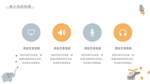 淡蓝卡通可爱读书分享会PPT模板